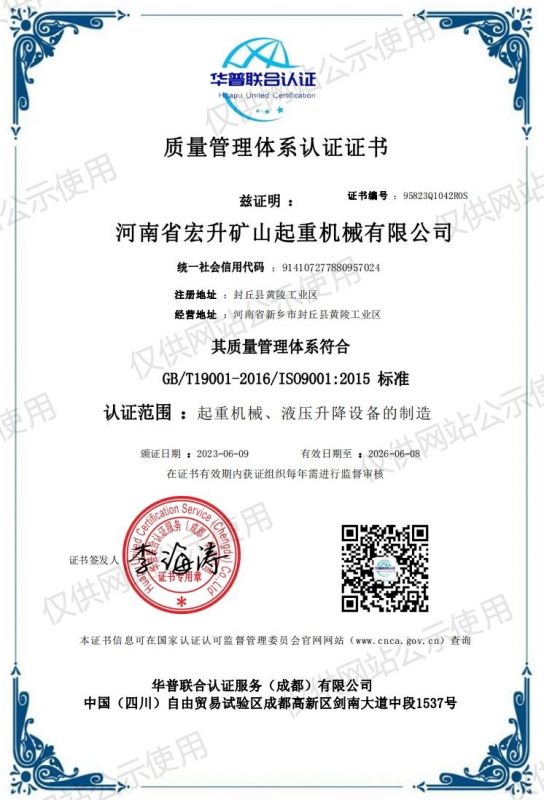 質(zhì)量管理體系認證證書